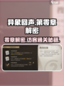 异象回声第零章⚡访客通关攻略💡