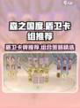 森之国度盾卫卡牌推荐介绍