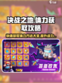 决战之地体力获取攻略详解介绍