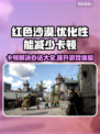 红色沙漠卡顿？这些解决办法让你畅玩🔥🎮
