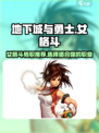 dnf手游女格斗转职选哪个介绍