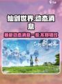 仙剑世界最新消息有哪些介绍