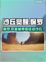 《沙丘觉醒》男主角名字大曝光！🔥游戏迷必看👇