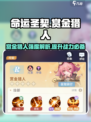 命运圣契赏金猎人怎么样介绍
