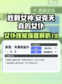 胜利女神新的希望安克天真的女仆怎么样介绍