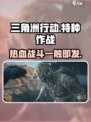 三角洲行动🔥：极致体验，不容错过的巅峰之作！🎮
