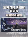 境界刀鸣什么时候内测介绍