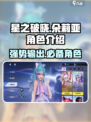 星之破晓朵莉亚怎么样介绍