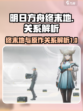 明日方舟终末地和明日方舟关系分享介绍
