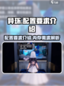 异环需要多少内存介绍