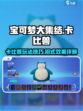 宝可梦大集结卡比兽怎么玩介绍