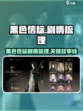 黑色信标🔥剧情全梳理，故事线大起底！