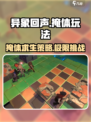 异象回声🔥掩体玩法大揭秘！新手必看⚡