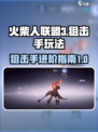 火柴人联盟3狙击手怎么玩介绍