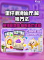 蛋仔滑滑迪厅怎么样介绍