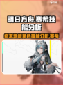 明日方舟终末地赛希技能怎么样介绍