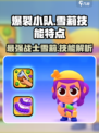 爆裂小队拿枪角色有哪些介绍