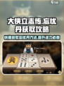 大侠立志传忘忧丹怎么获得介绍