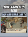 大侠立志传乞丐秘籍如何获得介绍