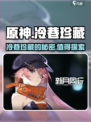 新月同行冷巷珍藏有什么用介绍