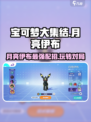 宝可梦大集结月亮伊布怎么玩介绍