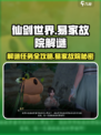 仙剑世界💥易家故院解谜任务超详细攻略来了！🔥