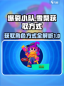 爆裂小队雪梨怎么获得介绍