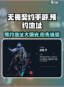 无畏契约手游阿尔法测试预约介绍
