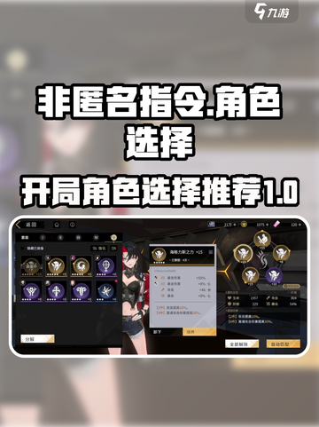 非匿名指令抽哪个比较好介绍截图1