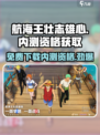 航海王壮志雄心内测资格怎么获取介绍