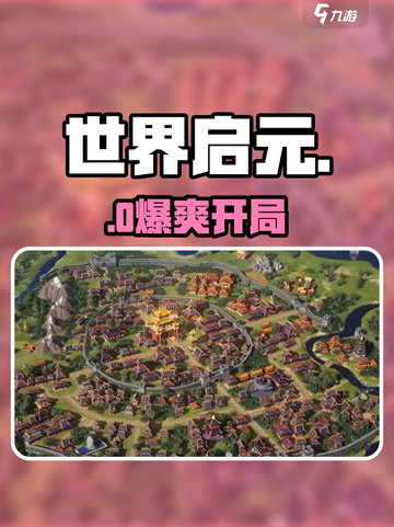 🔥世界启元手游太上头了！🎮截图1