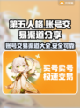 第五人格账号交易渠道大曝光！🔥安全可靠在这里👇