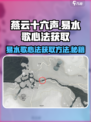 燕云十六声易水歌心法获取方法介绍