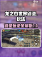 龙之谷世界手游剑圣怎么玩介绍