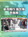新月同行强攻型角色有哪些介绍