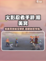 火影忍者手游照美冥怎么样介绍