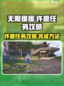 无限暖暖许愿之地如何完成任务介绍