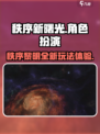 秩序新曙光🔥超好玩！游戏特色大揭秘🎮