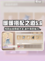 无限暖暖纯真丝线有什么用介绍