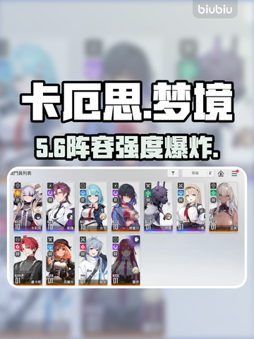 【卡厄思梦境】雷隆队逆天改命🔥截图1