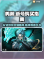 鸣潮手游账号交易🔥安全平台推荐✨