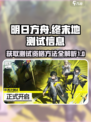 明日方舟终末地再次测试资格获取方法介绍