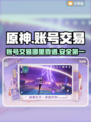 原神账号交易平台🔥原神玩家必看！👇