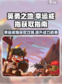 英勇之地幸运戒指好用吗介绍