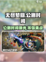 无尽梦回什么时候上线介绍