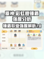 彩虹六号：锤盾职业强度爆表🔥速来围观！