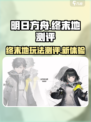 明日方舟终末地测评介绍