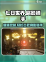 七日世界腐影猎手怎么打介绍