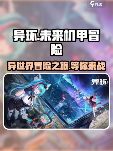 异环是什么类型的游戏介绍截图1