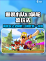 爆裂小队涡轮流怎么玩介绍